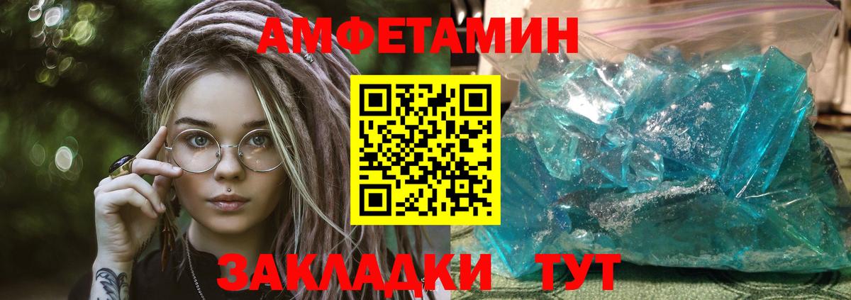 Нижневартовск  Амфетамин  Amphetamine  АМФ 98%  Вход с VPN 