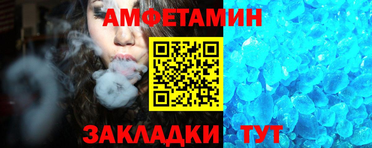 Amphetamine Premium Нижневартовск