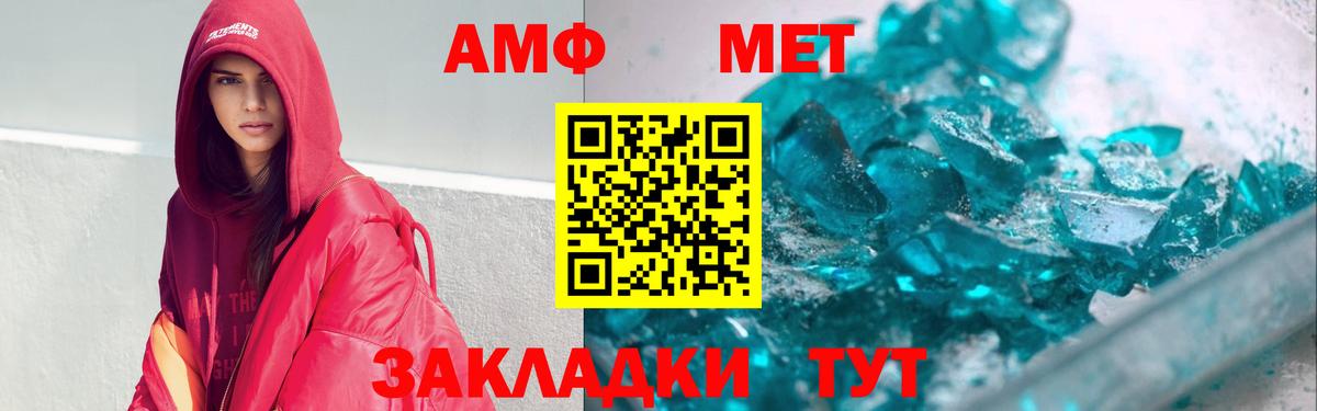 Amphetamine  Нижневартовск  АМФ 97% 