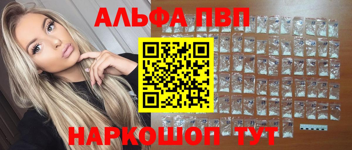 APVP крисы CK  А ПВП  Нижневартовск  Alfa_PVP мука  A PVP мука 