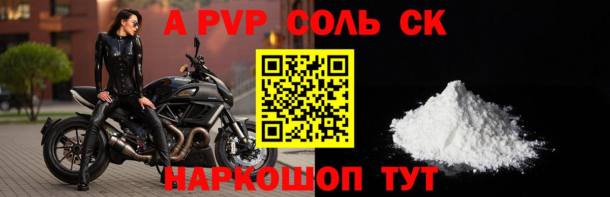 Alpha-PVP кристаллы  Вход с VPN  Alpha PVP  APVP Соль  Alpha PVP Соль  Нижневартовск 