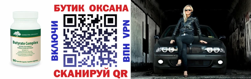 Бутират BDO  гидра ссылки  Нижневартовск 