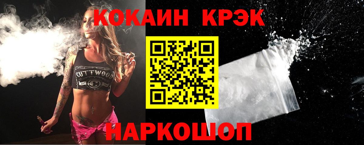 COCAIN Перу  COCAIN  Нижневартовск  КОКАИН Fish Scale 