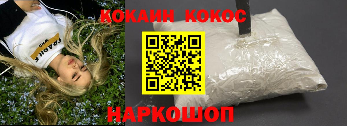 КОКАИН  Cocaine Columbia  Вход с VPN  Кокаин Fish Scale  Нижневартовск 