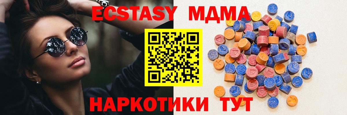 blacksprut маркетплейс  Нижневартовск  Ecstasy DUBAI  Ecstasy 300 mg  ЭКСТАЗИ 