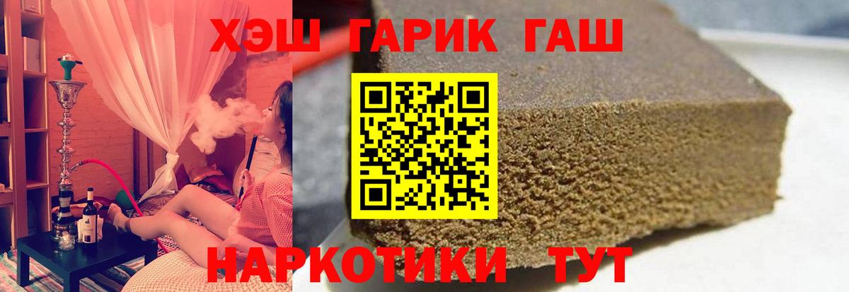 Гашиш хэш Нижневартовск