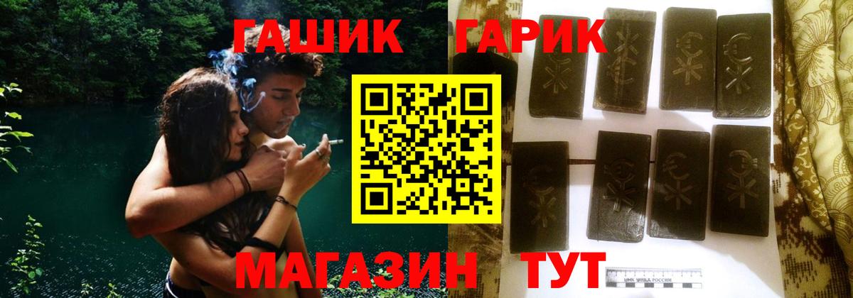 ГАШИШ хэш  ГАШ  купить закладку  Вход с VPN  ГАШИШ гарик  Нижневартовск 