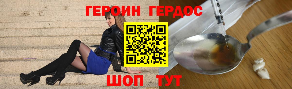 Героин Афган Нижневартовск