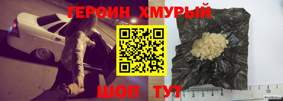 Героин хмурый  Вход с VPN  Нижневартовск 