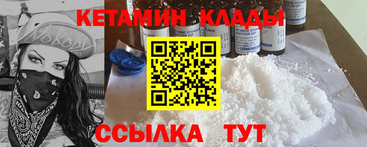 КЕТАМИН ketamine Нижневартовск