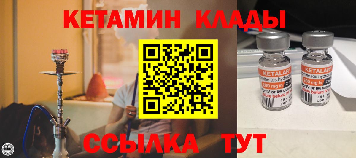 Кетамин VHQ  Вход с VPN  Кетамин ketamine  Нижневартовск 