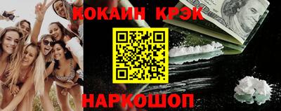 кристаллы Аргун