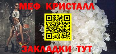 кристаллы Аргун