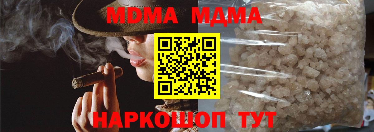 MDMA молли  МДМА молли  Нижневартовск  Вход с VPN 