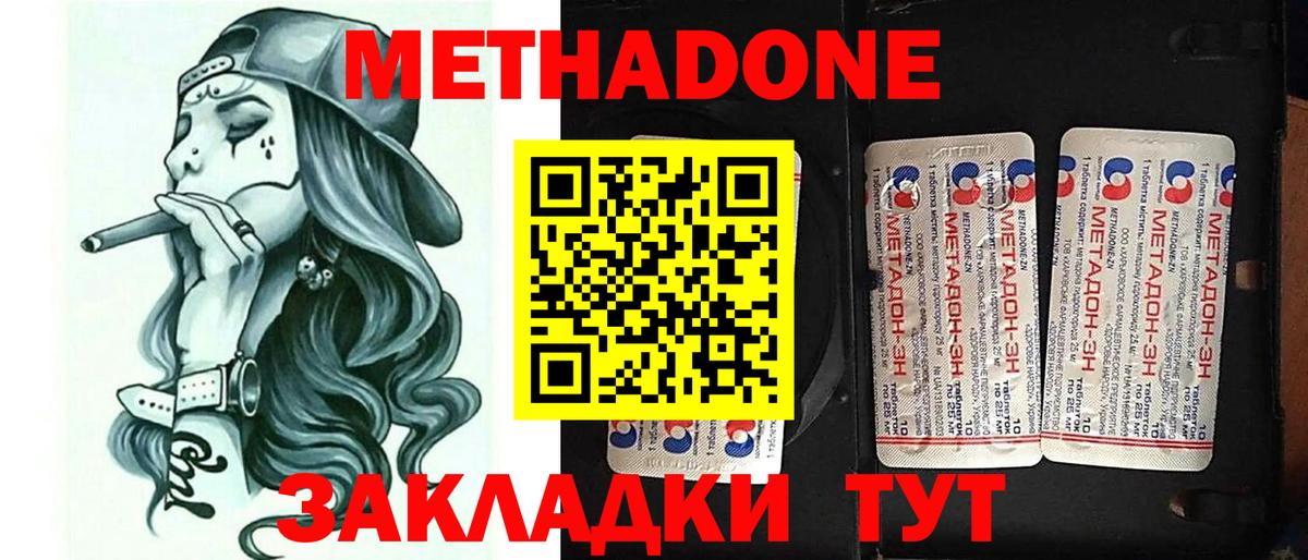 МЕТАДОН белоснежный Нижневартовск