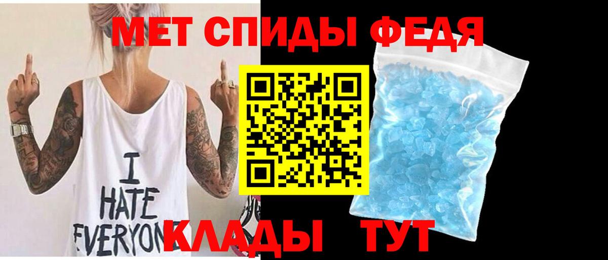 Первитин мет Нижневартовск