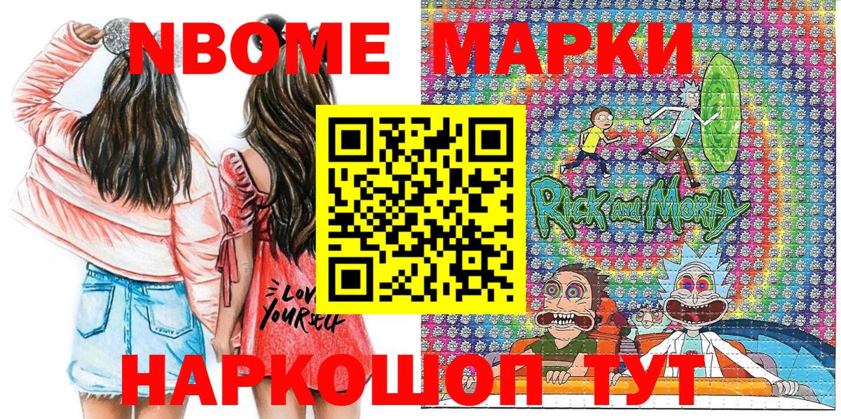 Марки NBOMe 1,8мг  Марки 25I-NBOMe  Нижневартовск 