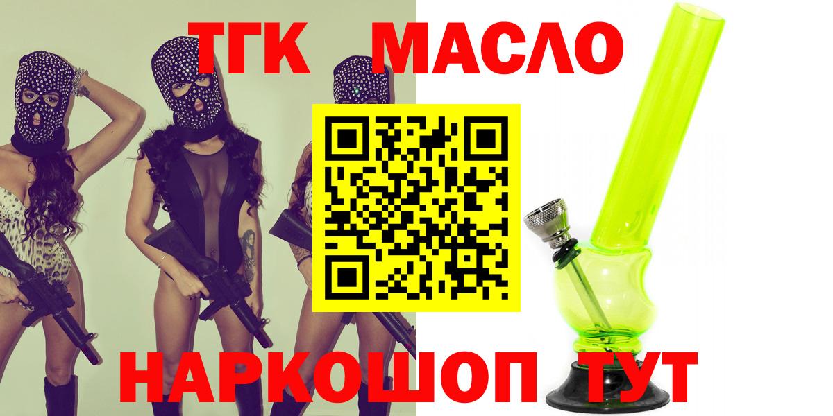 ТГК гашишное масло Нижневартовск