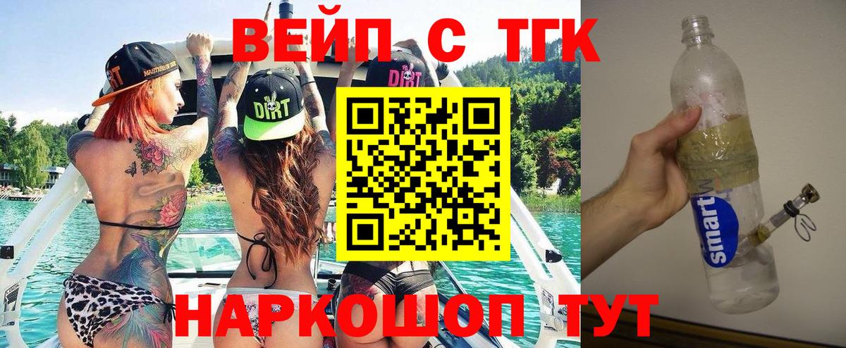 Нижневартовск  Дистиллят ТГК вейп с тгк  Вход с VPN 